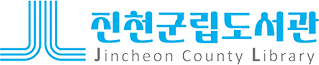 진천군립도서관