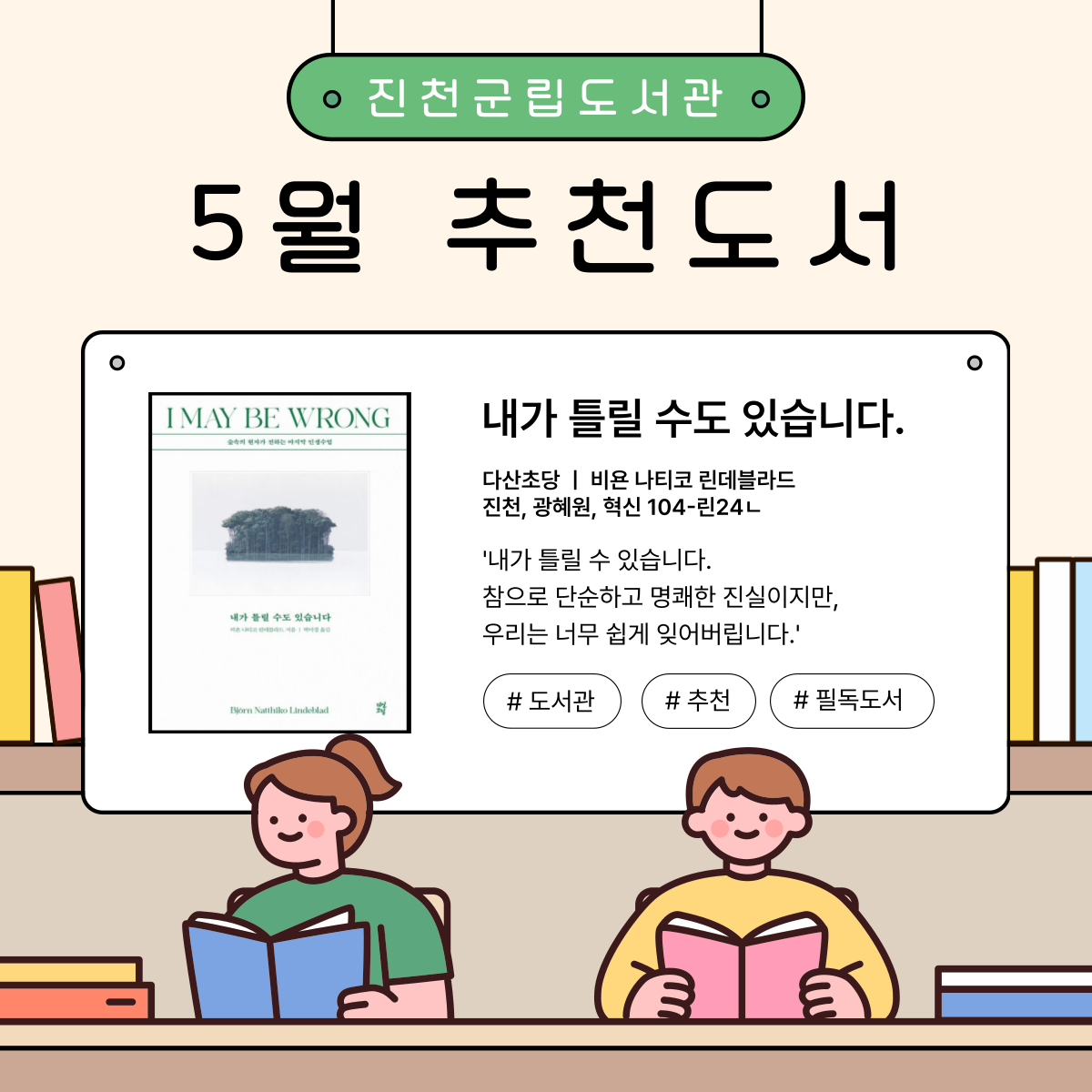 ⭐2025년 5월 픽업북⭐