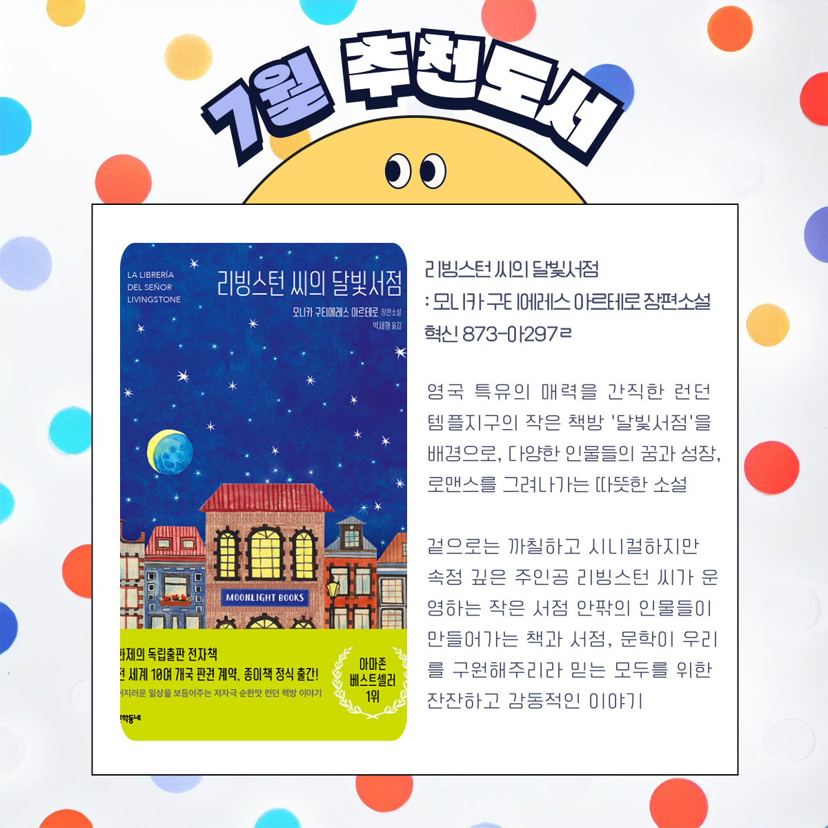 ⭐2025년 7월 픽업북⭐