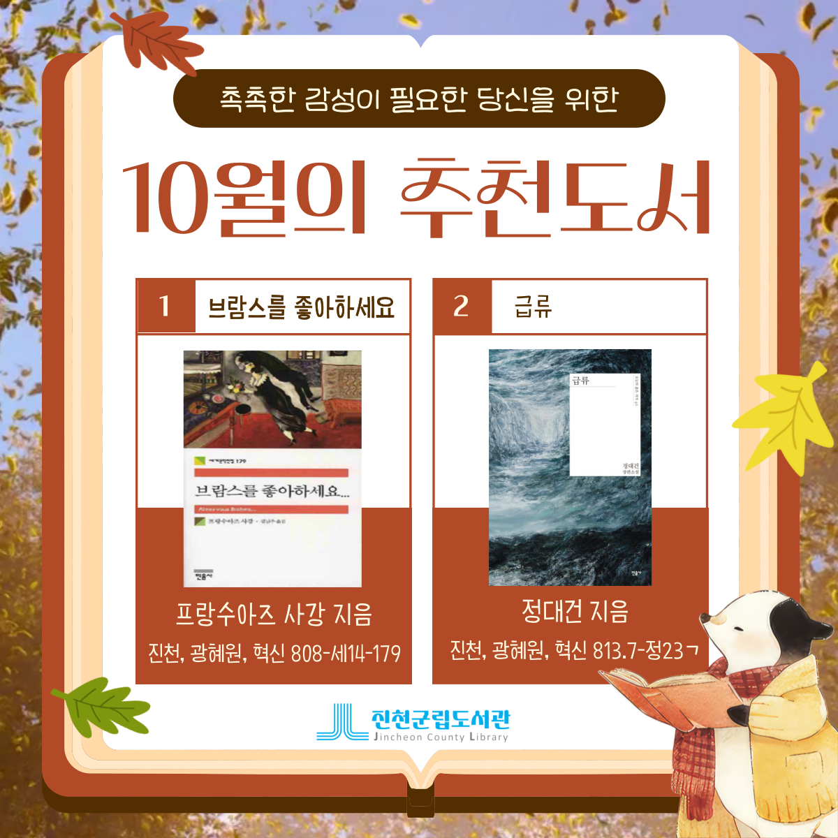 ⭐2025년 10월 픽업북⭐