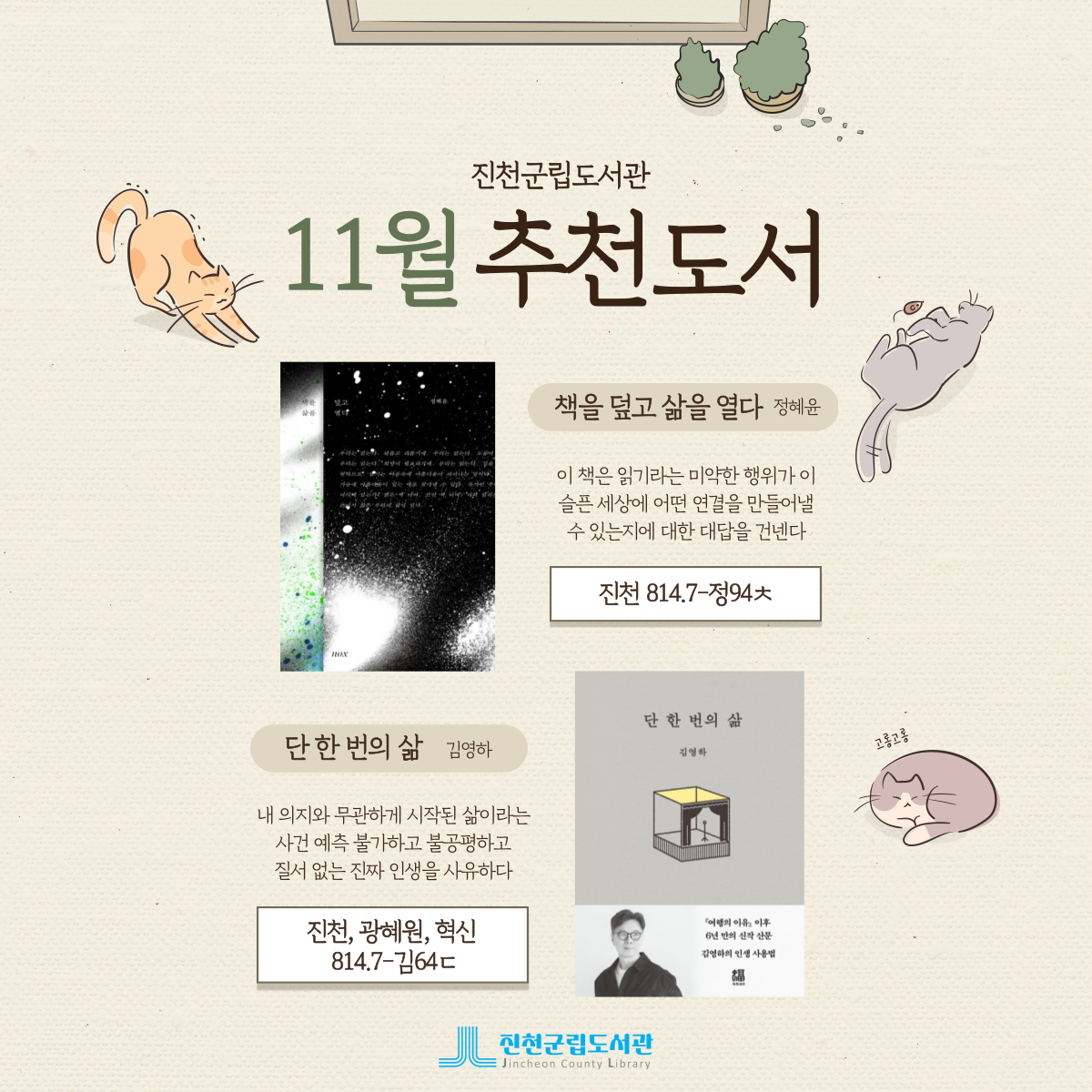 ⭐2025년 11월 픽업북⭐