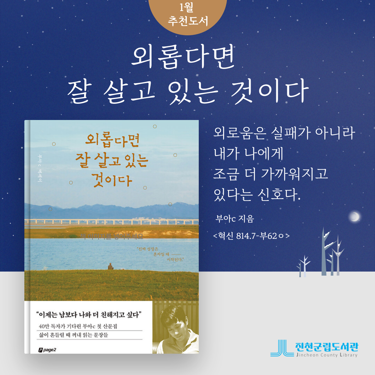 ⭐2026년 1월 픽업북⭐