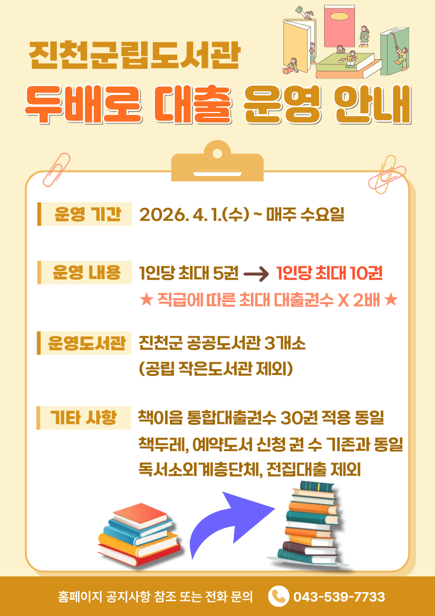 문화가 있는날 "두배로 데이" 안내