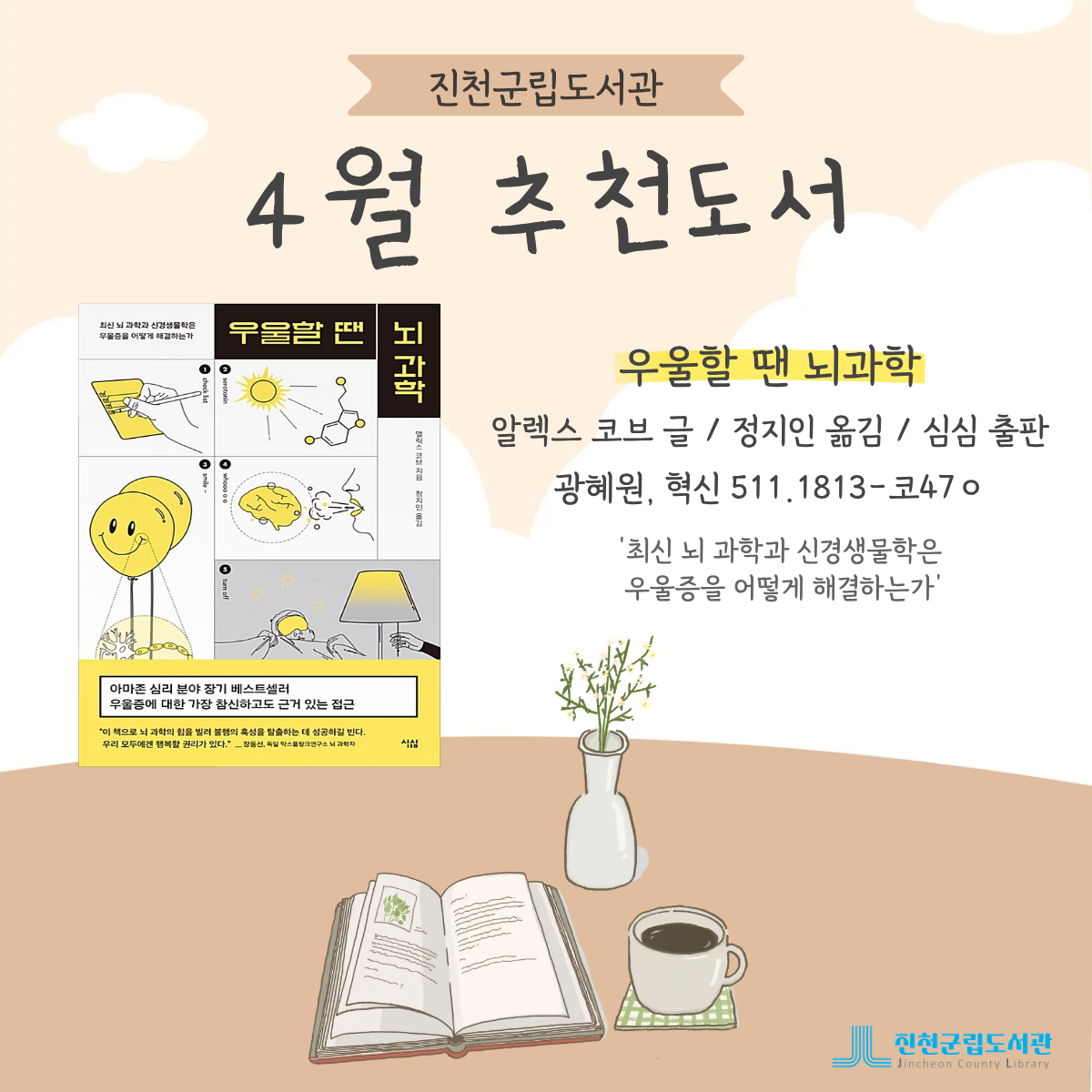 ⭐2026년 4월 픽업북⭐