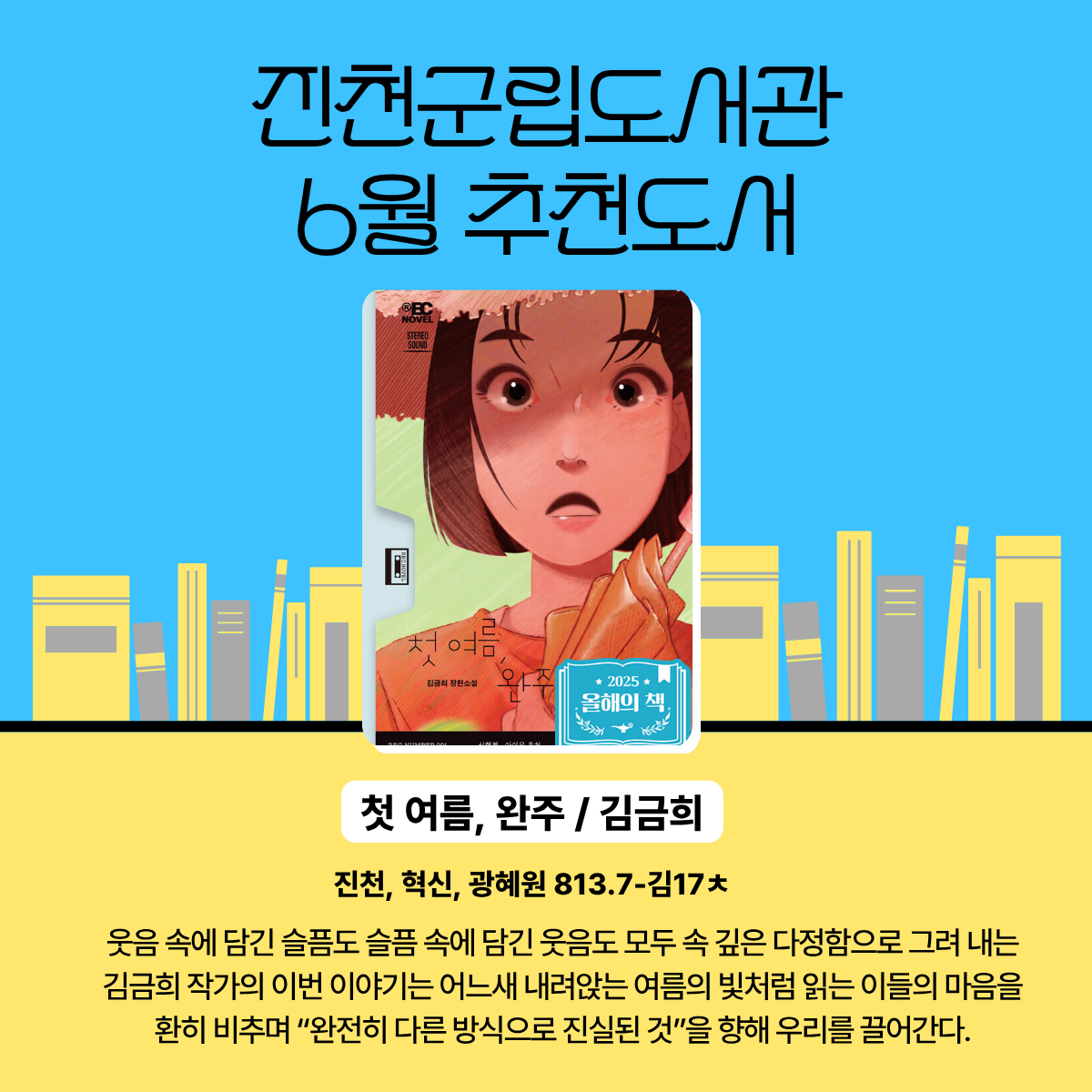 ⭐2026년 6월 픽업북⭐