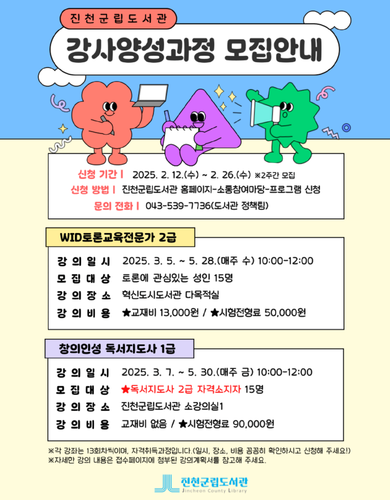 모집안내.png