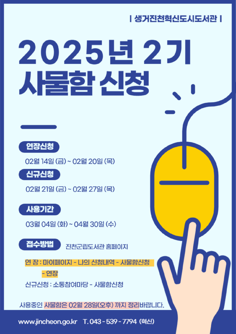 사물함2기 (최종).png