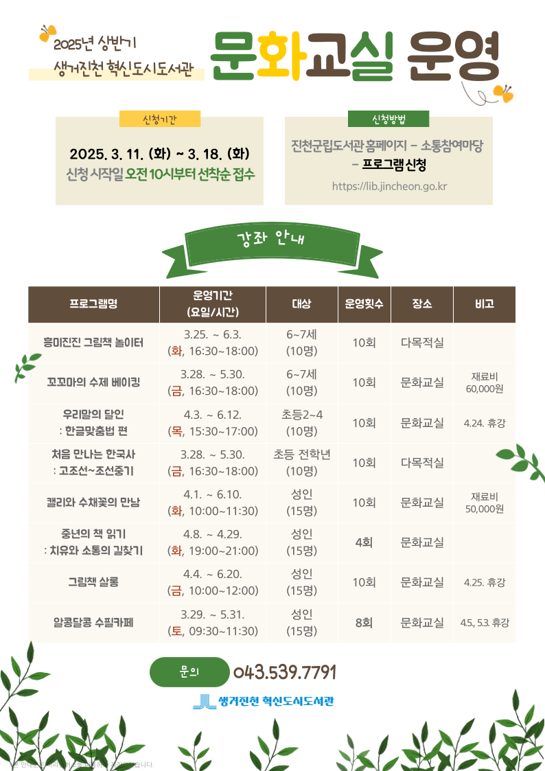 2025-문화교실-혁신.png
