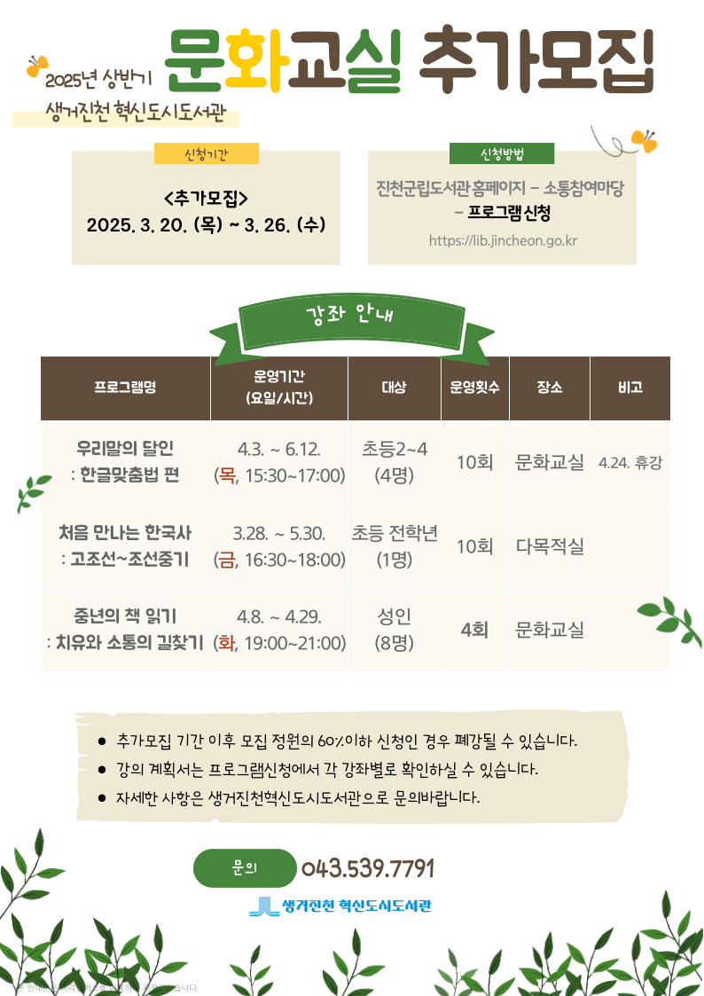 2025-문화교실-002.png