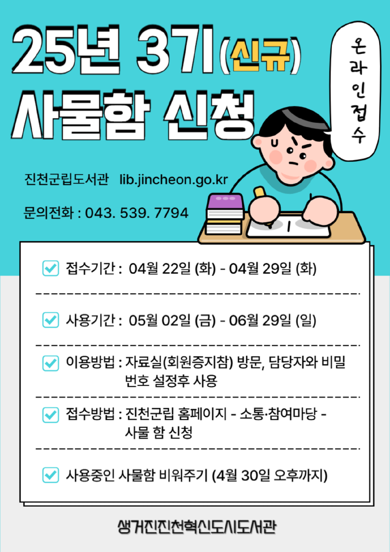 3기 사물함.png