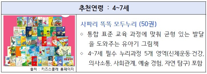 사파리 똑똑 모두누리.jpg