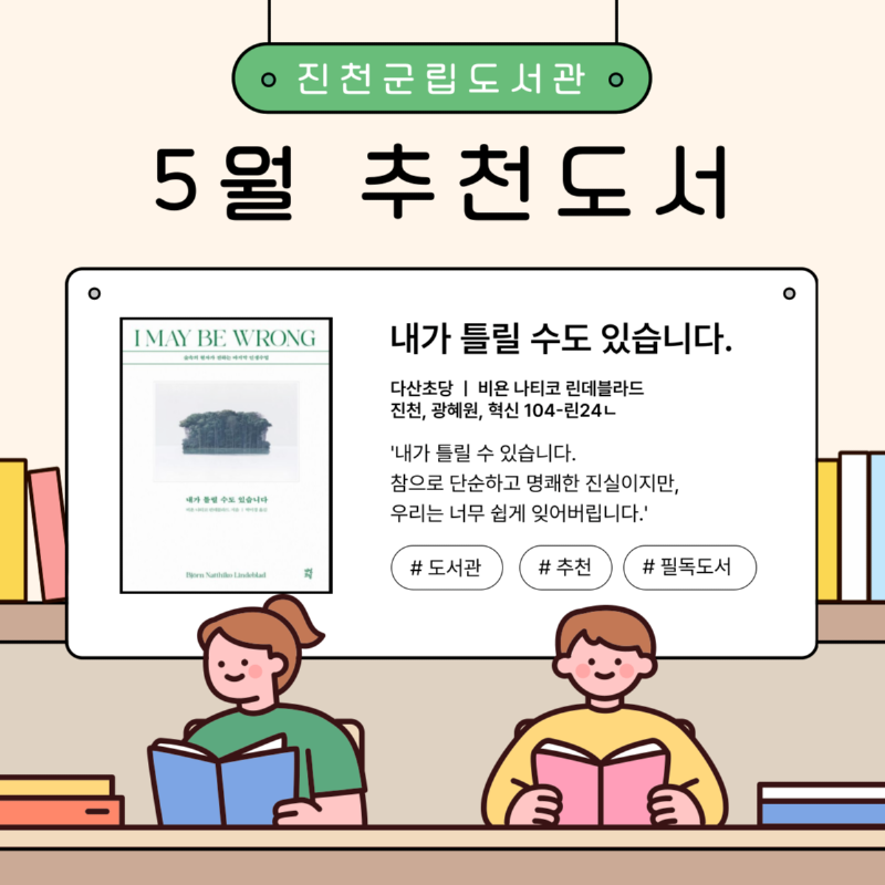 픽업북 추천(5월).png