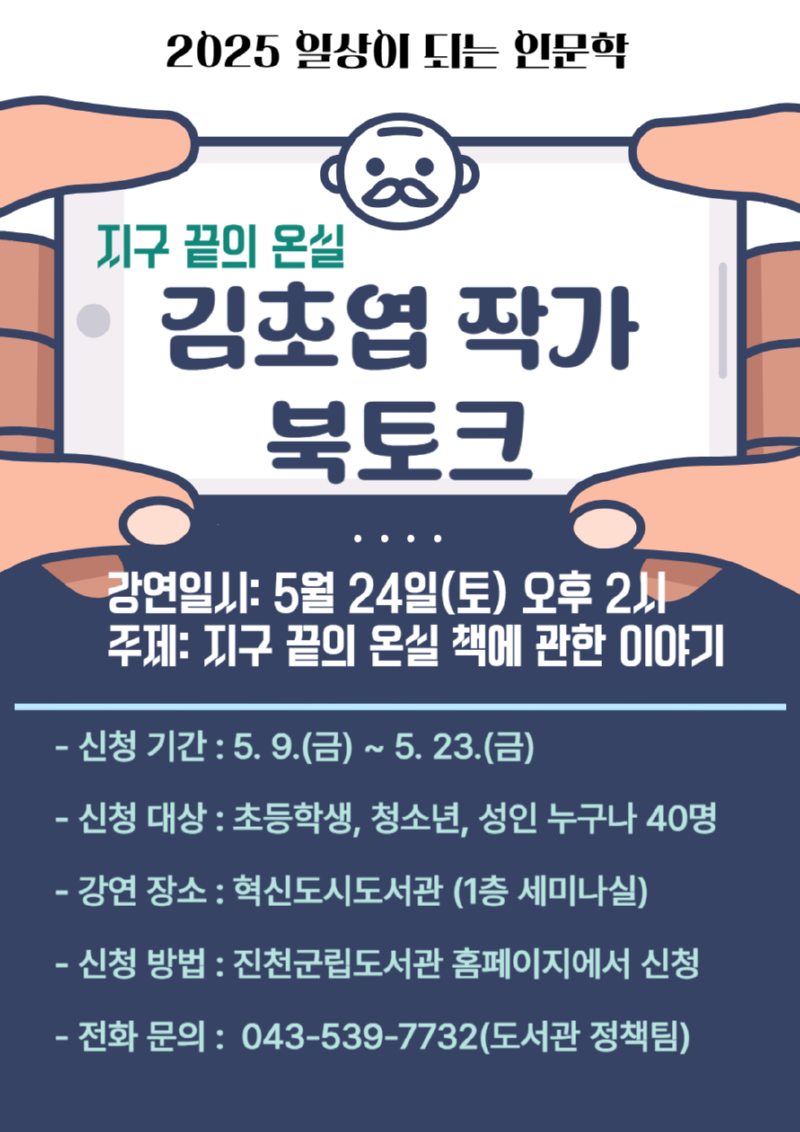 5월24일(김초엽).png