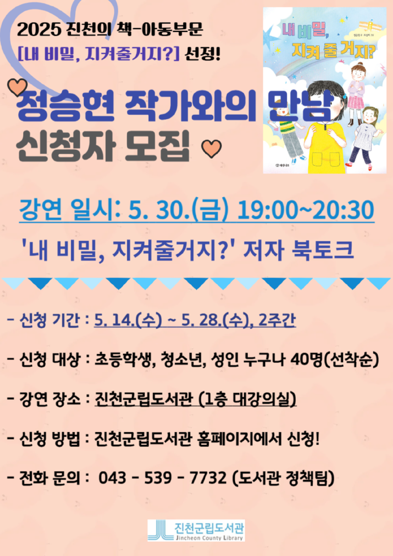 정승현 작가와의 만남(5.30).png