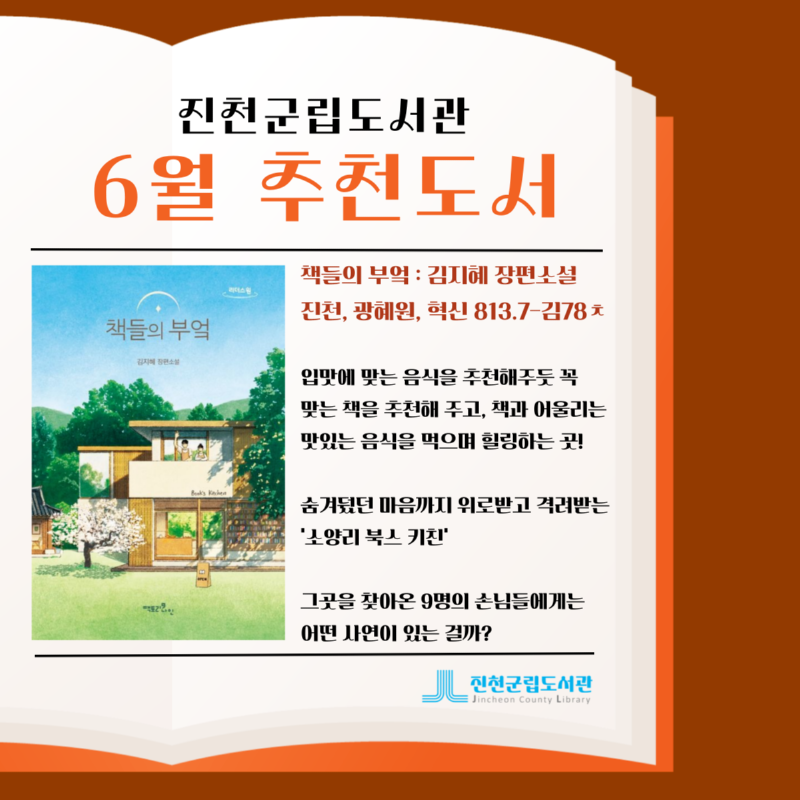 픽업북 추천(6월).png