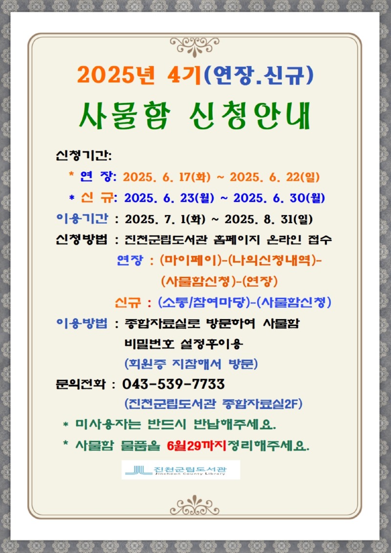 2025년 4기연장.신규 사물함001.jpg