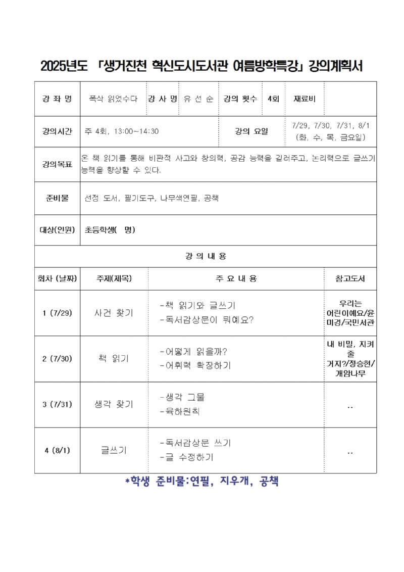폭삭 읽었수다001.jpg
