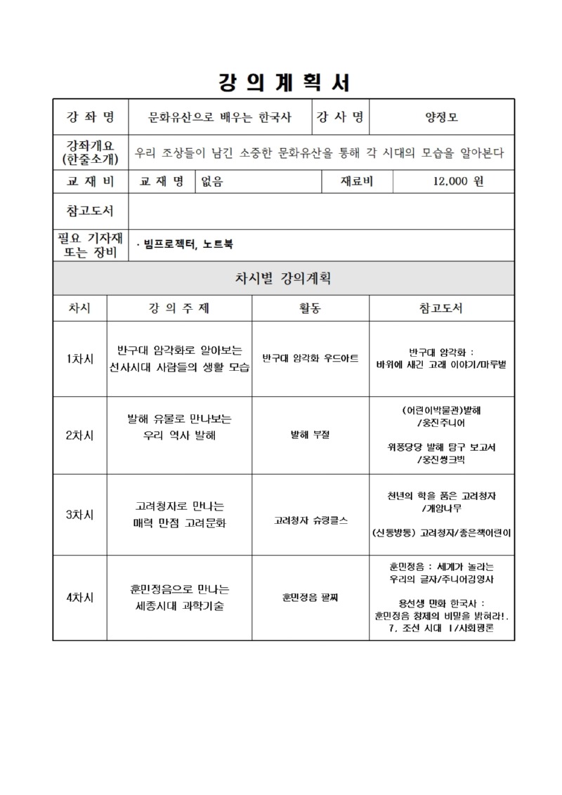 문화유산으로 배우는 한국사001.jpg