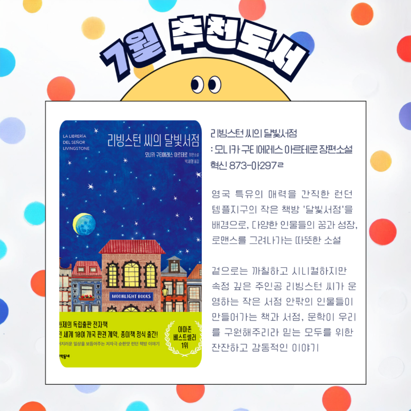픽업북 추천(7월).png