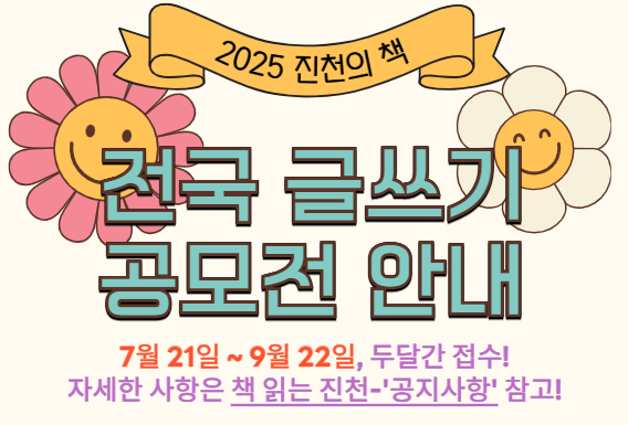 전국글쓰기공모전(팝업안내).png