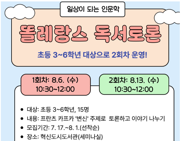 똘레랑스 모집.png