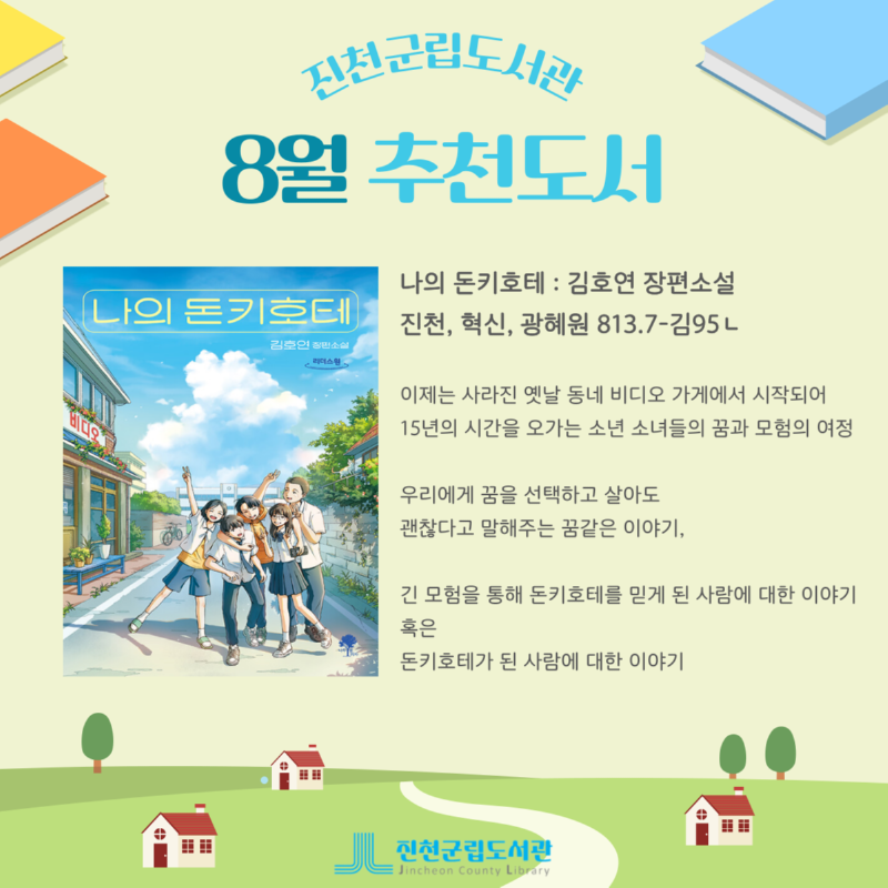 픽업북 추천(8월).png