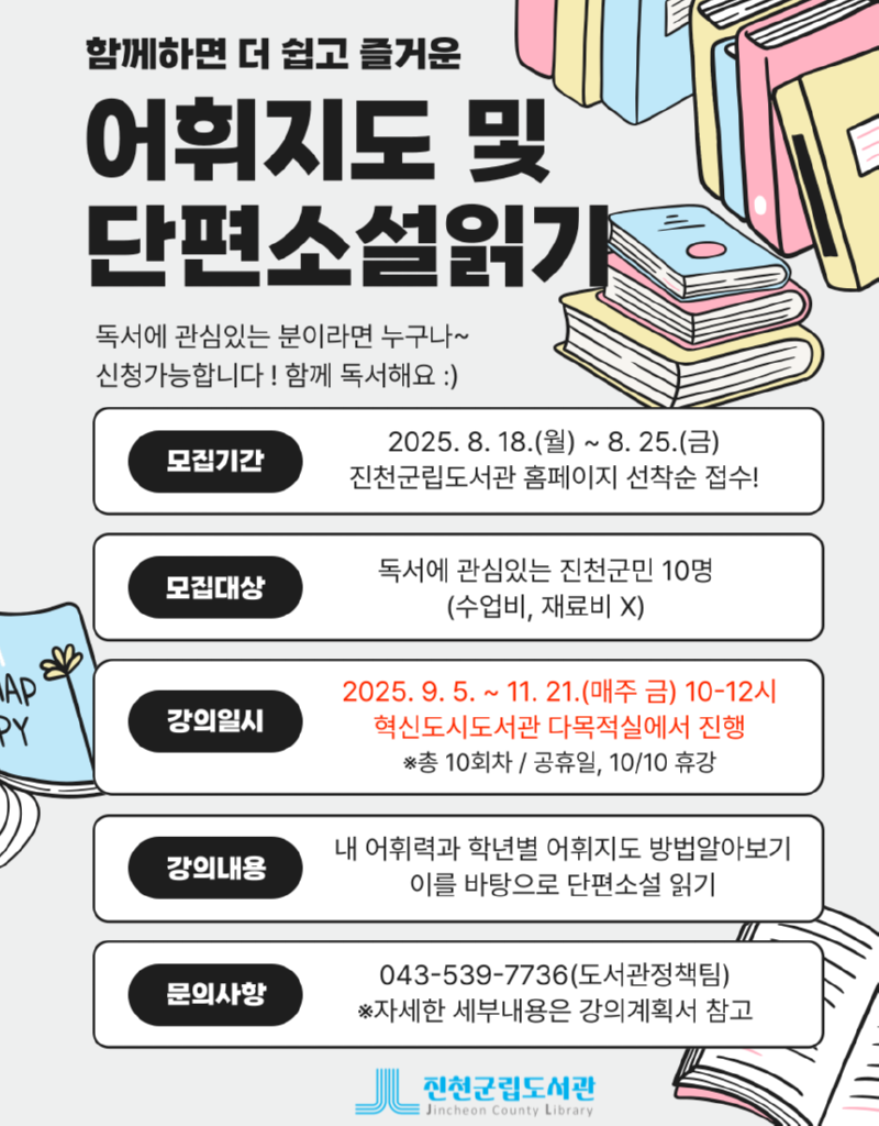 어휘지도 및 단편소설읽기.png