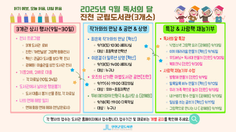 2025 독서의 달.png