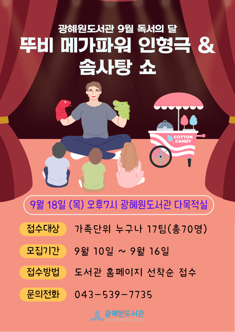 Pink and Yellow Playful Illustrative Vibrant Cotton Candy Dessert Food Poster (1).png