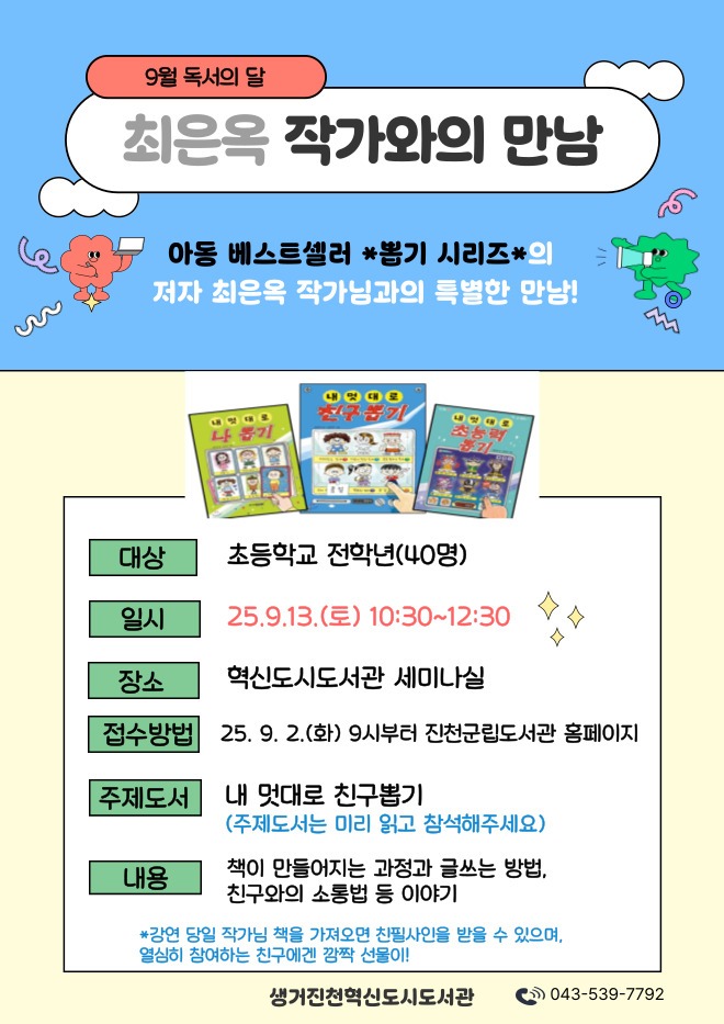 작가와의 만남1.jpg