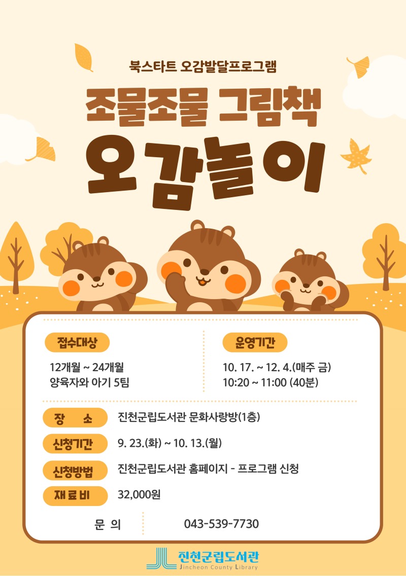 조물조물 그림책 오감놀이.jpg