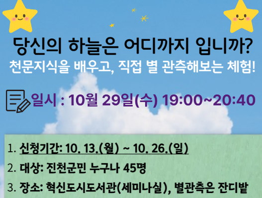 별자리강연.png