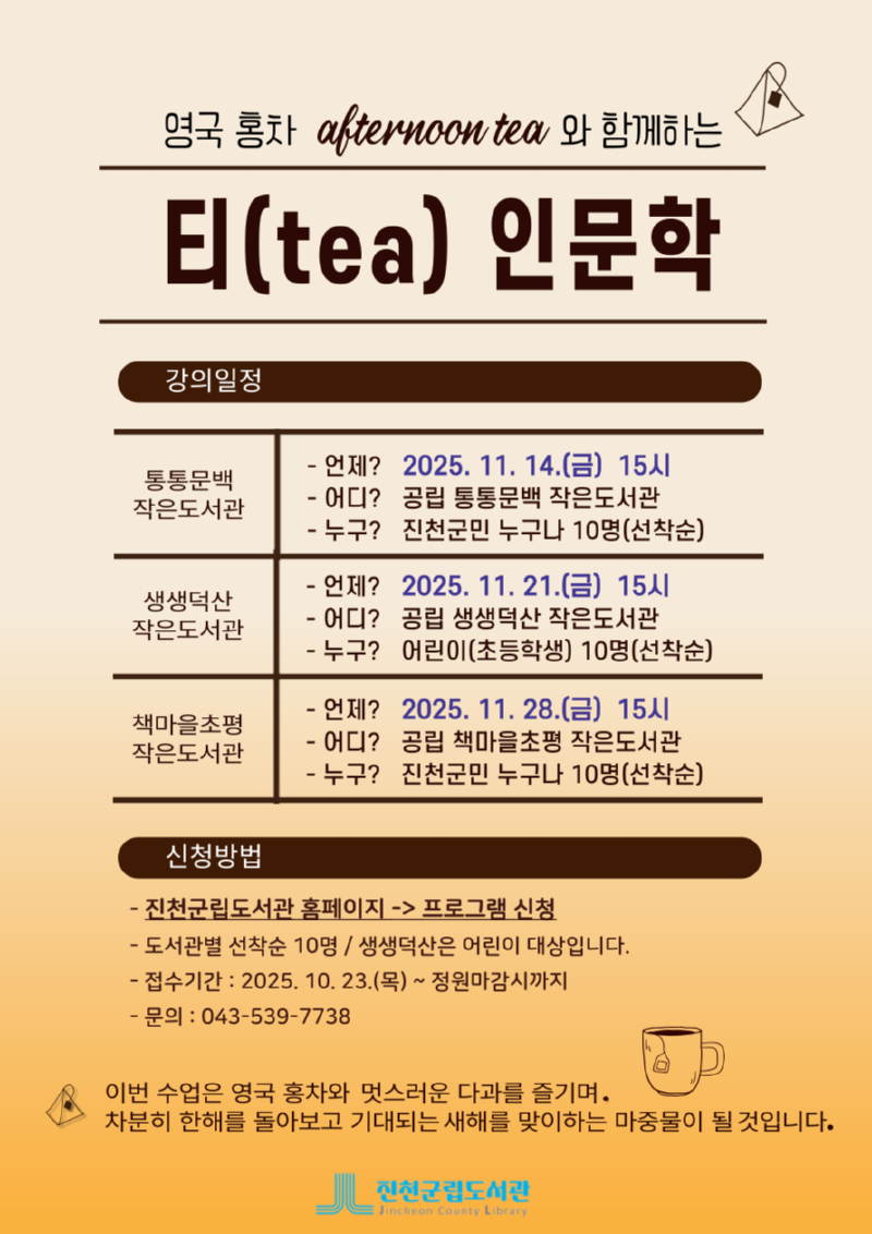 티 인문학 포스터.png