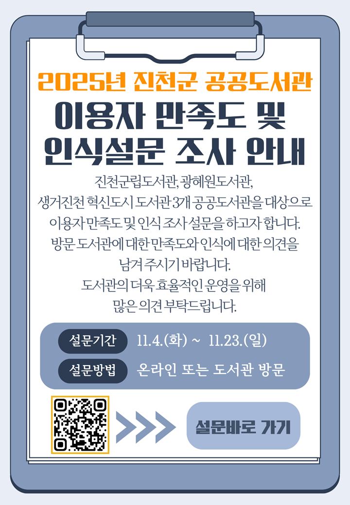 설문조사 안내문.png