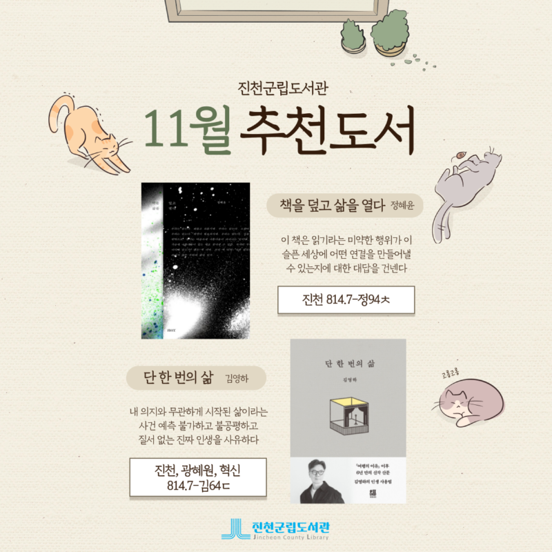 픽업북 추천(11월).png