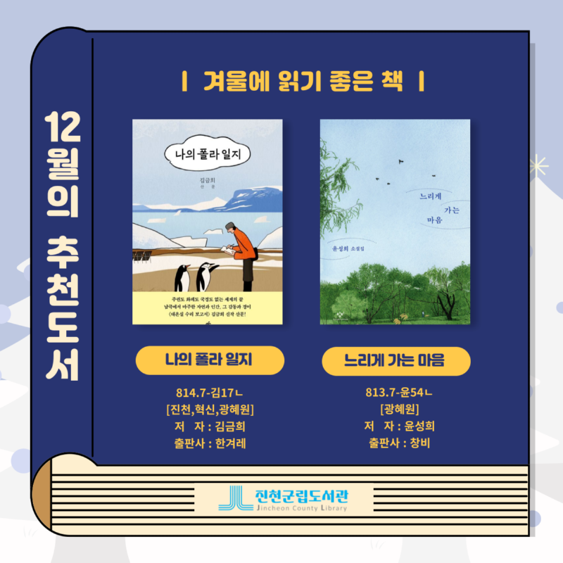 픽업북 추천(12월).png