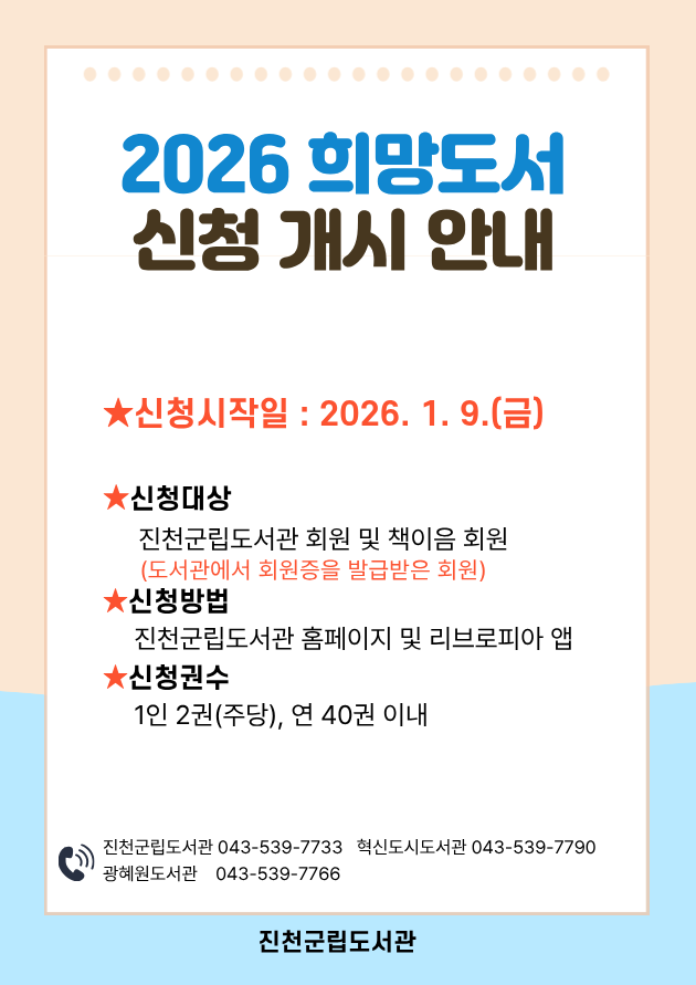 2026 희망도서.png