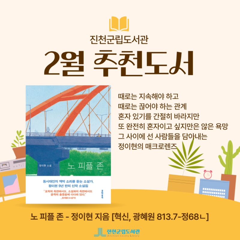 픽업북 추천(2월).png