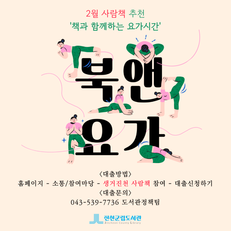 사람책 추천(2월).png