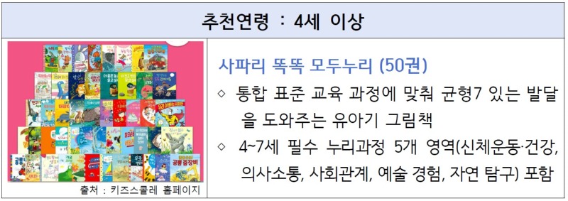 사파리똑똑모두누리.jpg