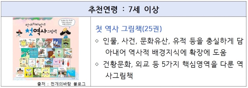 첫역사그림책.jpg