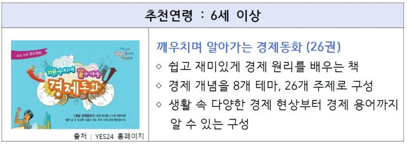 경제동화.jpg