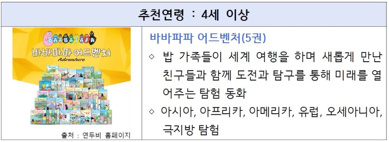 바바파파어드벤처.jpg