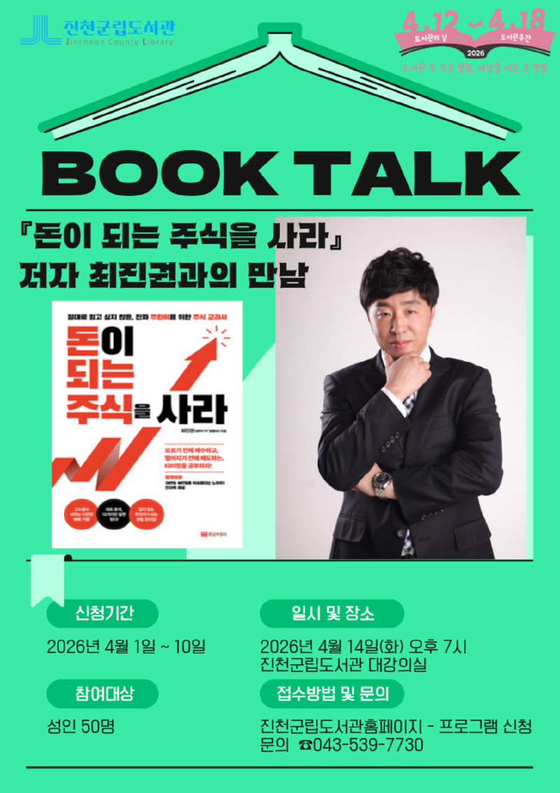 최진권작가와의 만남.png