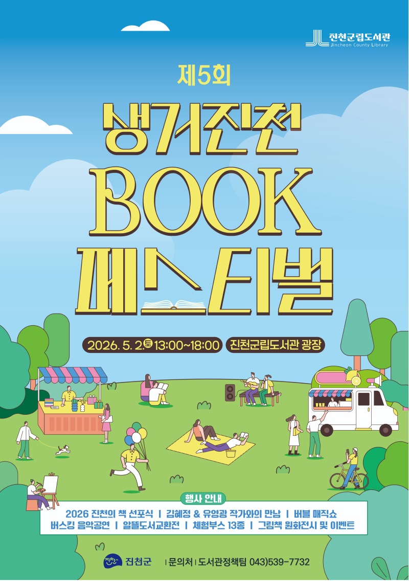 행사 포스터.jpg