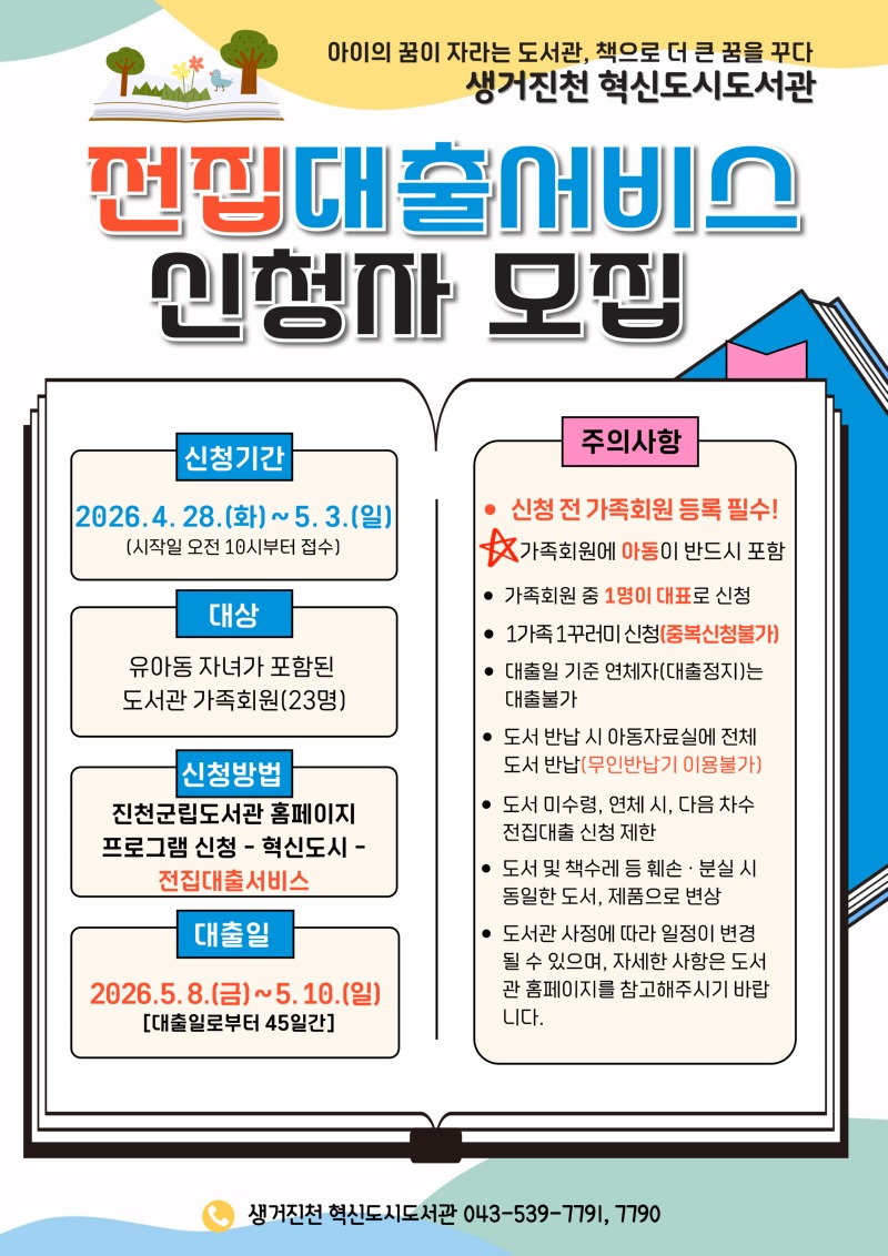 전집대출-안내문_2025-007.jpg