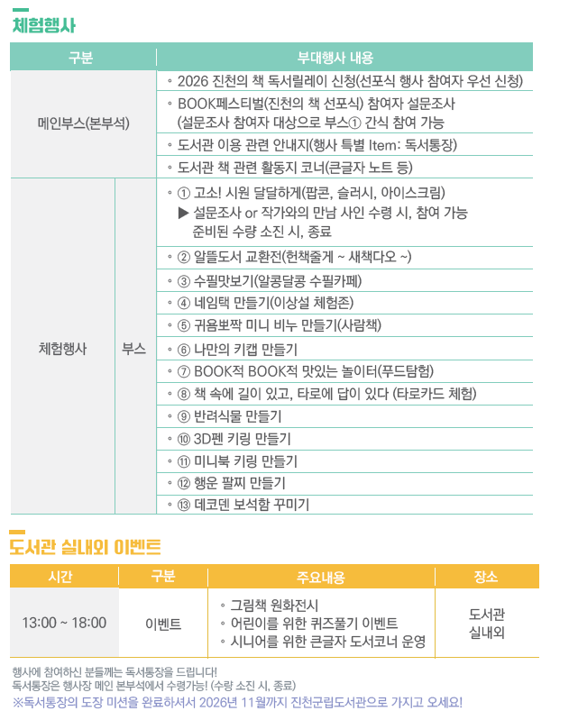 체험행사.png
