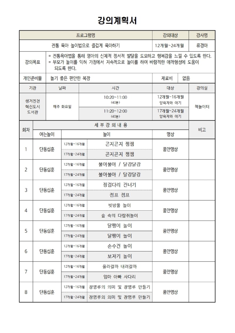 까꿍우리놀이랑놀자_류경아001.jpg
