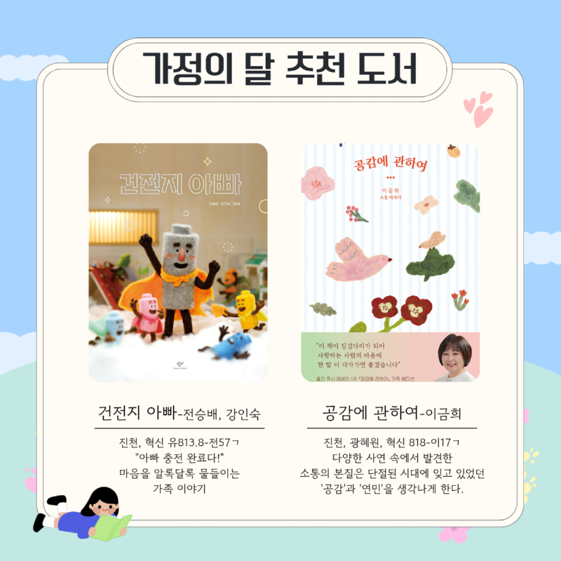 픽업북 추천(5월-2).png