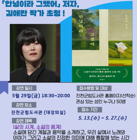 팝업창(김애란).png